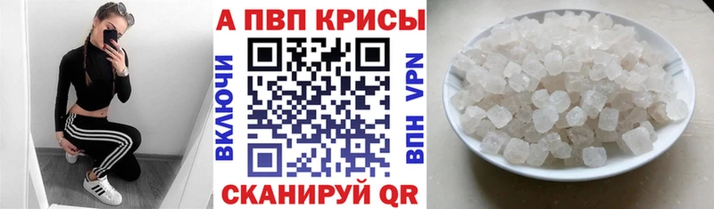 где купить   Горняк  A-PVP мука 