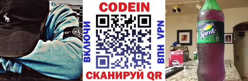 Codein Purple Drank Горняк