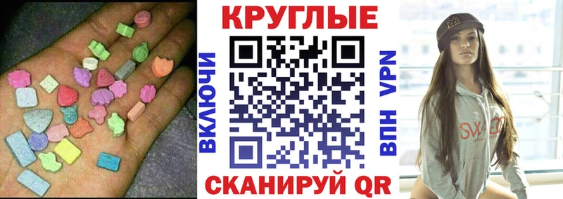 Ecstasy таблы Горняк