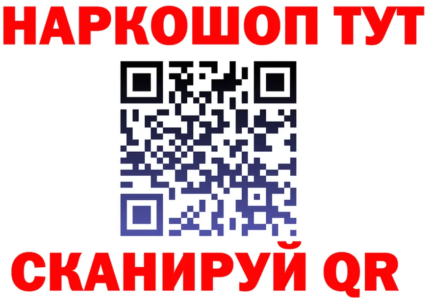 Где найти наркотики? мориарти клад Горняк