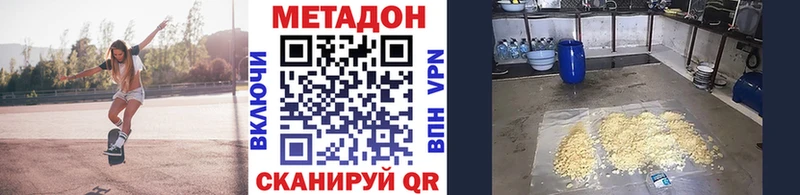 МЕТАДОН мёд  Горняк 