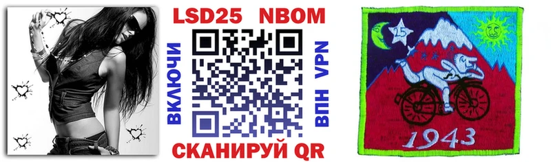 Марки N-bome 1,8мг  хочу   Горняк 